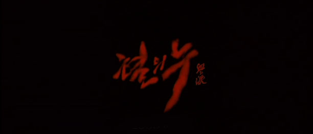 Blood Rain