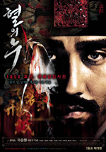 Blood Rain poster