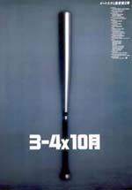 Boiling Point poster