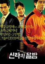 Kick the Moon poster