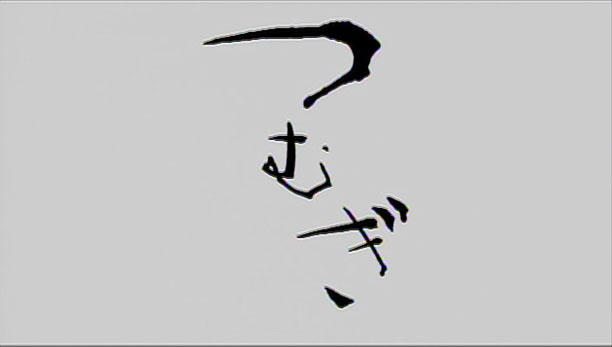 Tsumugi